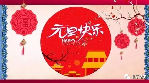 新年快樂(lè)！你好2020！